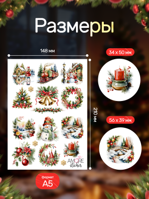 Наклейки переводные для свечей и декора Рождество из каталога Наклейки декупажные для декора свечей, яиц, изделий из гипса, в интернет-магазине BPW.style